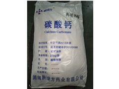 重質碳酸鈣，輕質碳酸鈣
